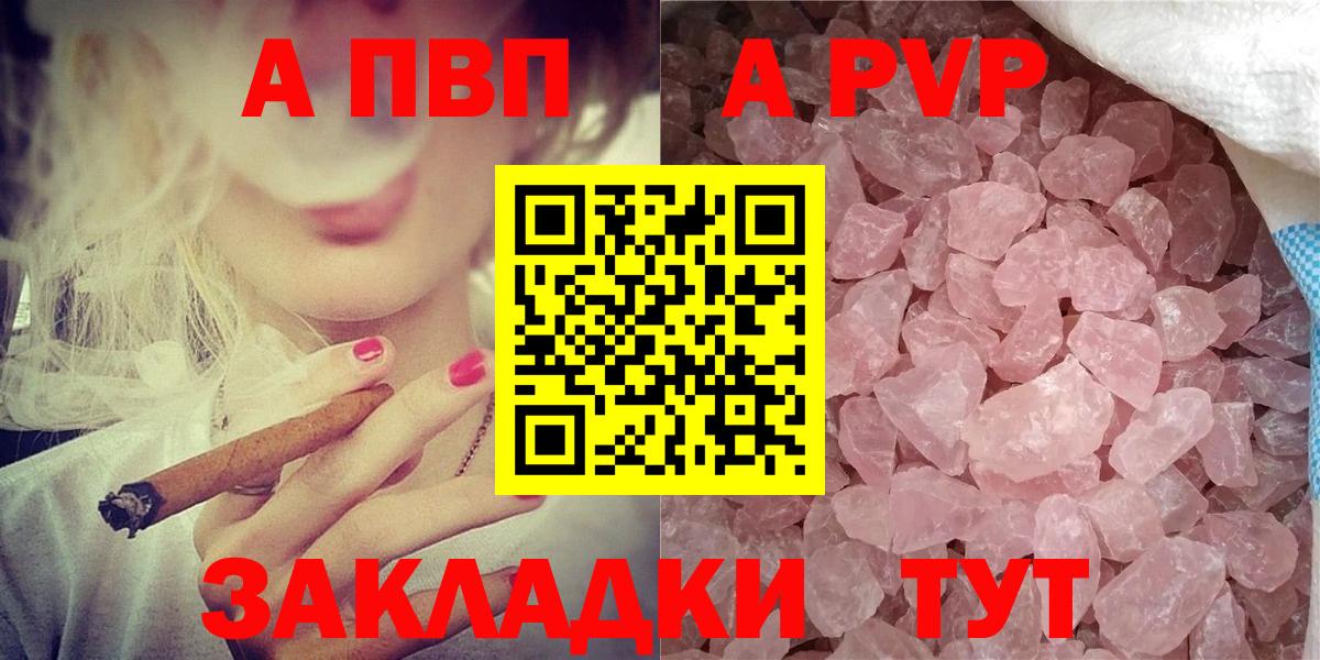 Alfa_PVP Соль  Вход с VPN  Ростов Великий  Alpha PVP кристаллы  Альфа ПВП СК 