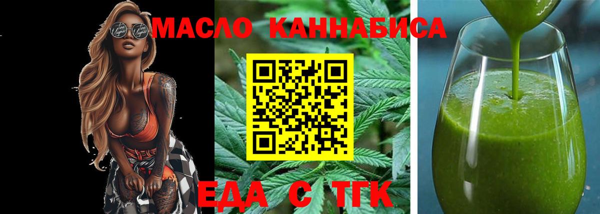 Еда ТГК конопля  Вход с VPN  Ростов Великий 
