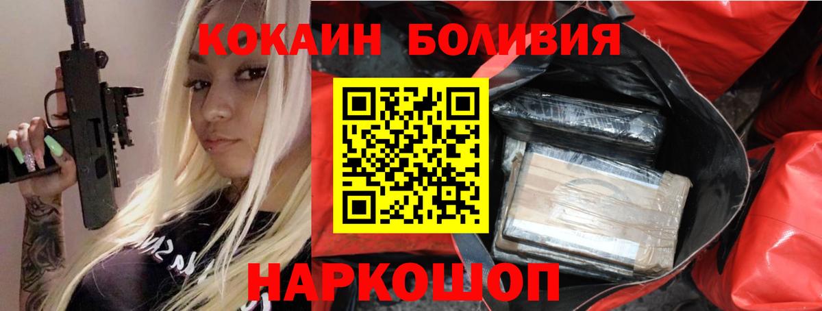 Кокаин Перу  КОКАИН VHQ  Ростов Великий  Вход с VPN 