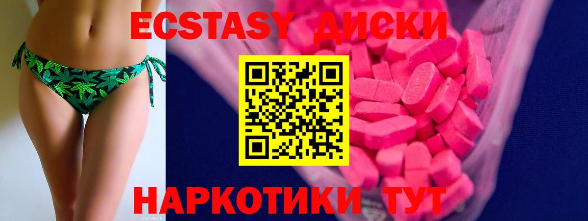 Ecstasy VHQ  Вход с VPN  ЭКСТАЗИ таблы  Ростов Великий 