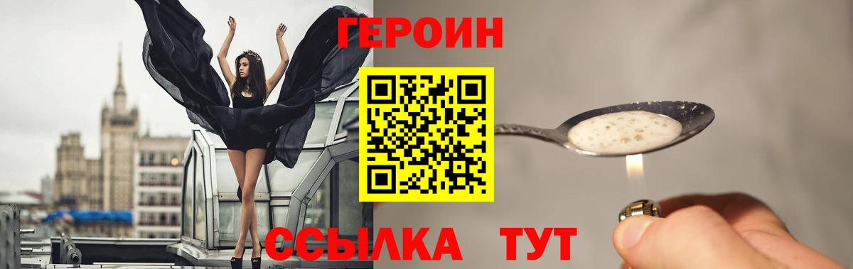 Ростов Великий  Героин  Вход с VPN  ГЕРОИН Heroin 
