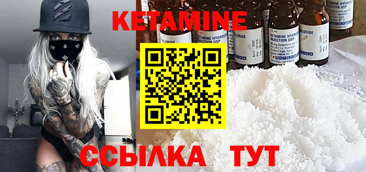 Кетамин ketamine Ростов Великий