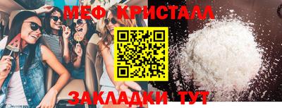 мефедрон Будённовск