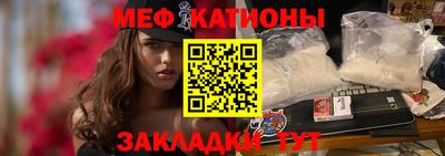 мефедрон Будённовск