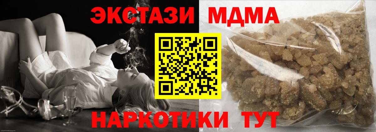 МДМА кристаллы Ростов Великий