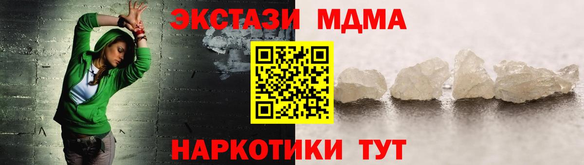 Ростов Великий  MDMA  Вход с VPN  MDMA VHQ  МДМА crystal 