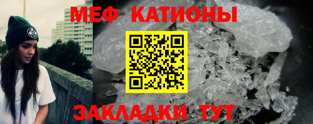 Мефедрон кристаллы Ростов Великий