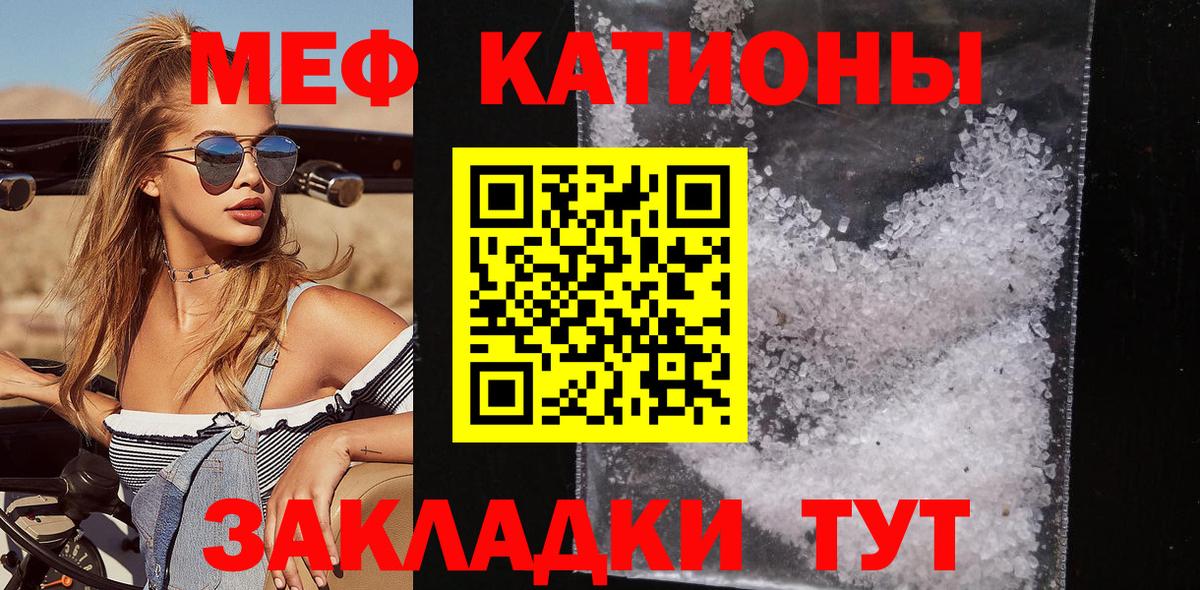МЯУ-МЯУ mephedrone  Вход с VPN  МЕФ мяу мяу  МЯУ-МЯУ  Ростов Великий 