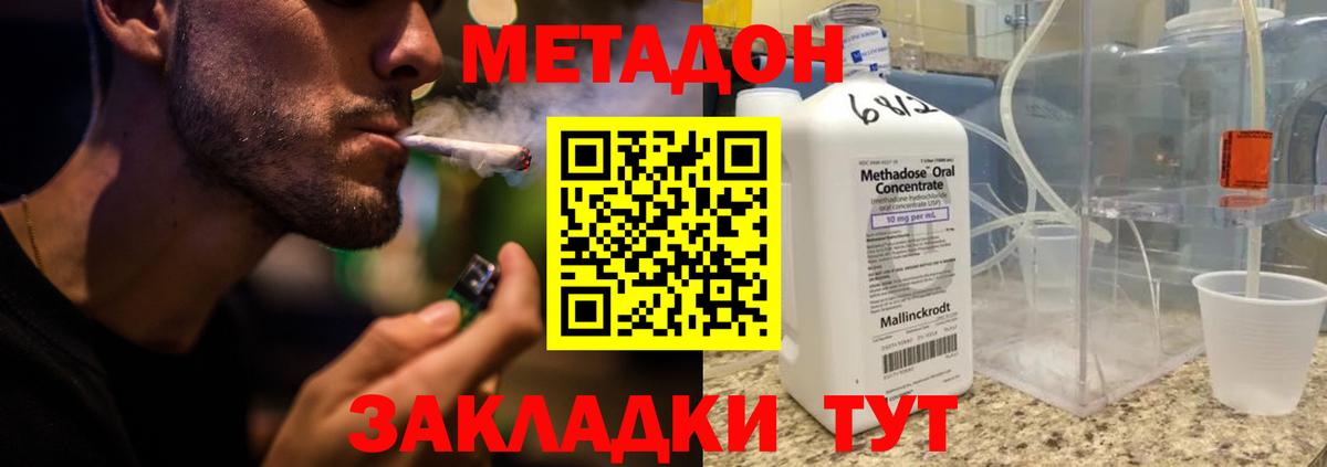 Ростов Великий  мега как зайти  Вход с VPN  Метадон VHQ  МЕТАДОН VHQ 