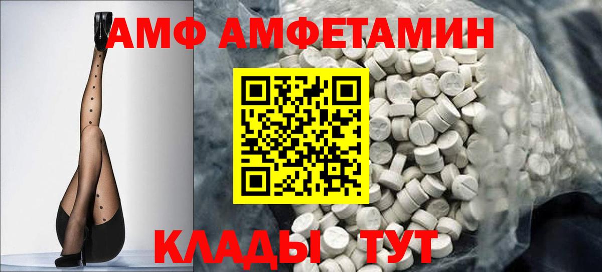 МЕТАМФЕТАМИН витя  МЕТАМФЕТАМИН витя  Вход с VPN  Ростов Великий 