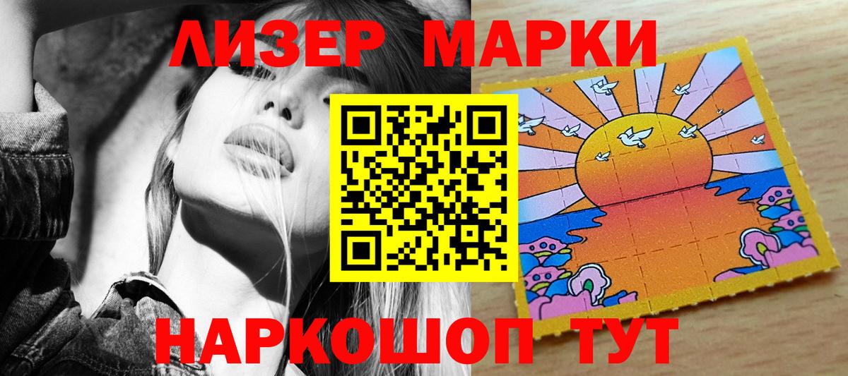Марки NBOMe 1,8мг  Вход с VPN  Ростов Великий  Марки NBOMe 1,8мг 