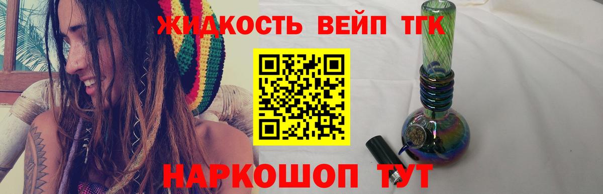 ТГК жижа Ростов Великий