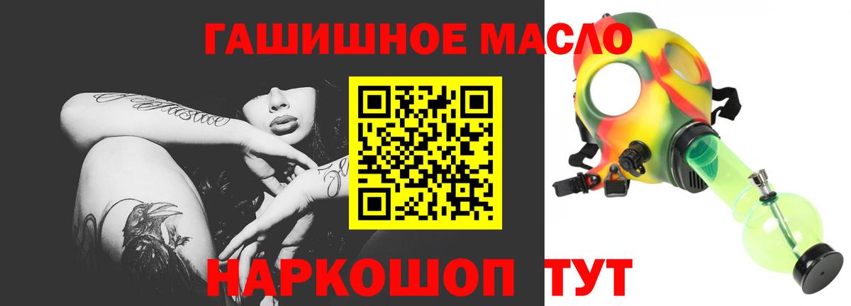 Ростов Великий  ТГК концентрат  ТГК вейп  Вход с VPN 