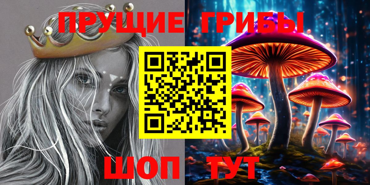 Псилоцибиновые грибы ЛСД Ростов Великий